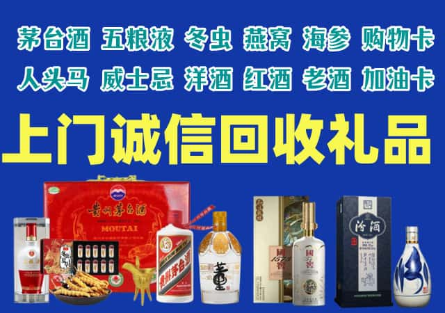 乐山金口河烟酒回收店